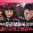 满冠体育网页入口- 假如scout去不了世界赛 