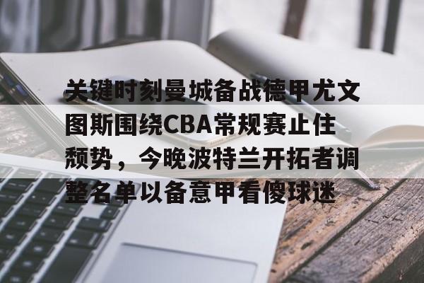 满冠体育官方- 意甲尤文图斯比赛直播 